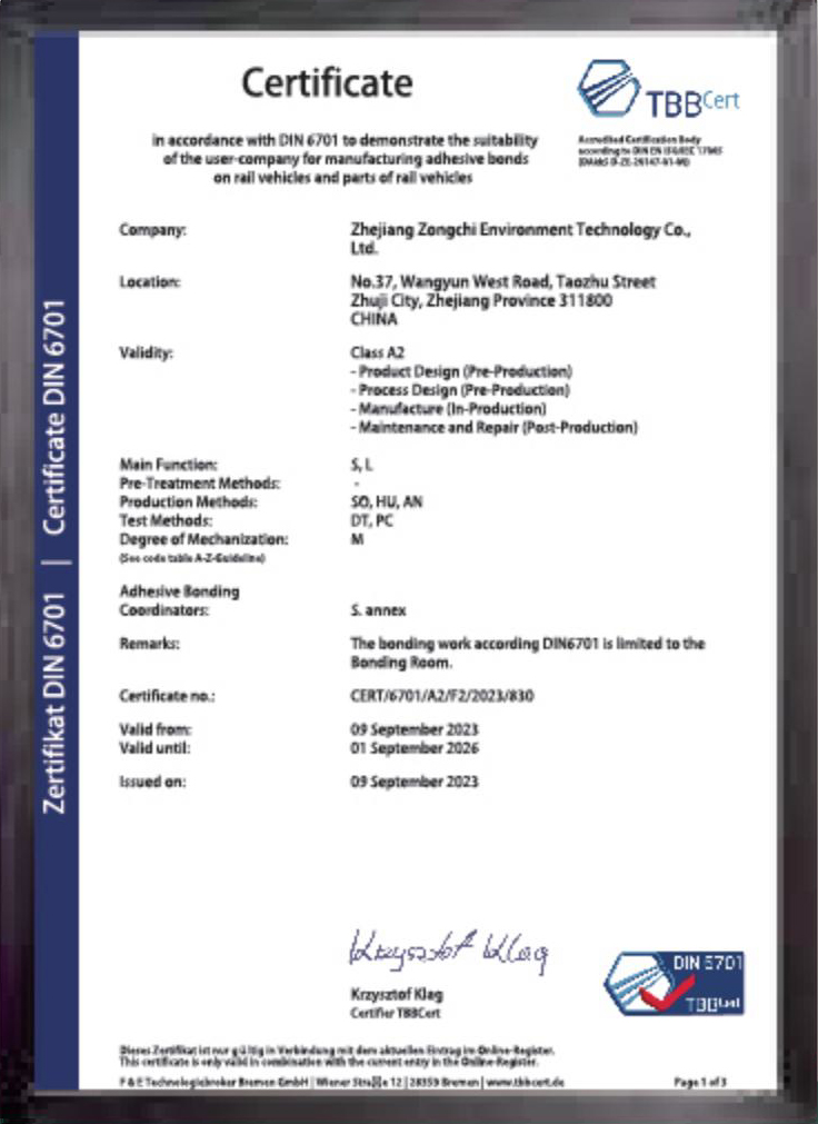 DIN 6701 粘结证书