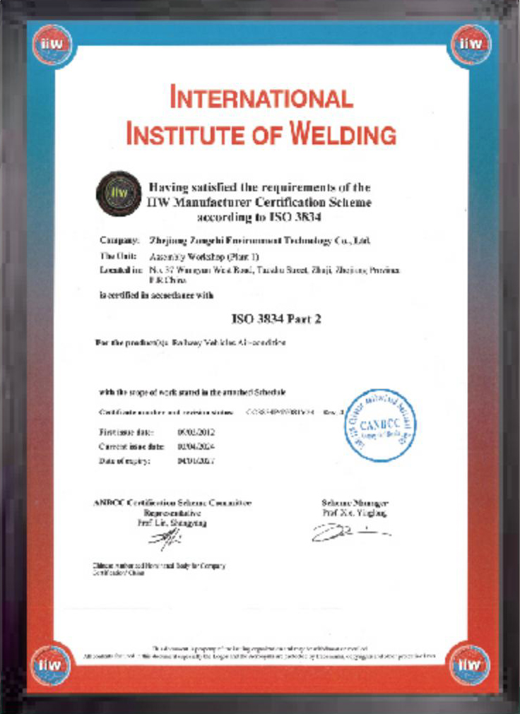 ISO 3834 焊接证书