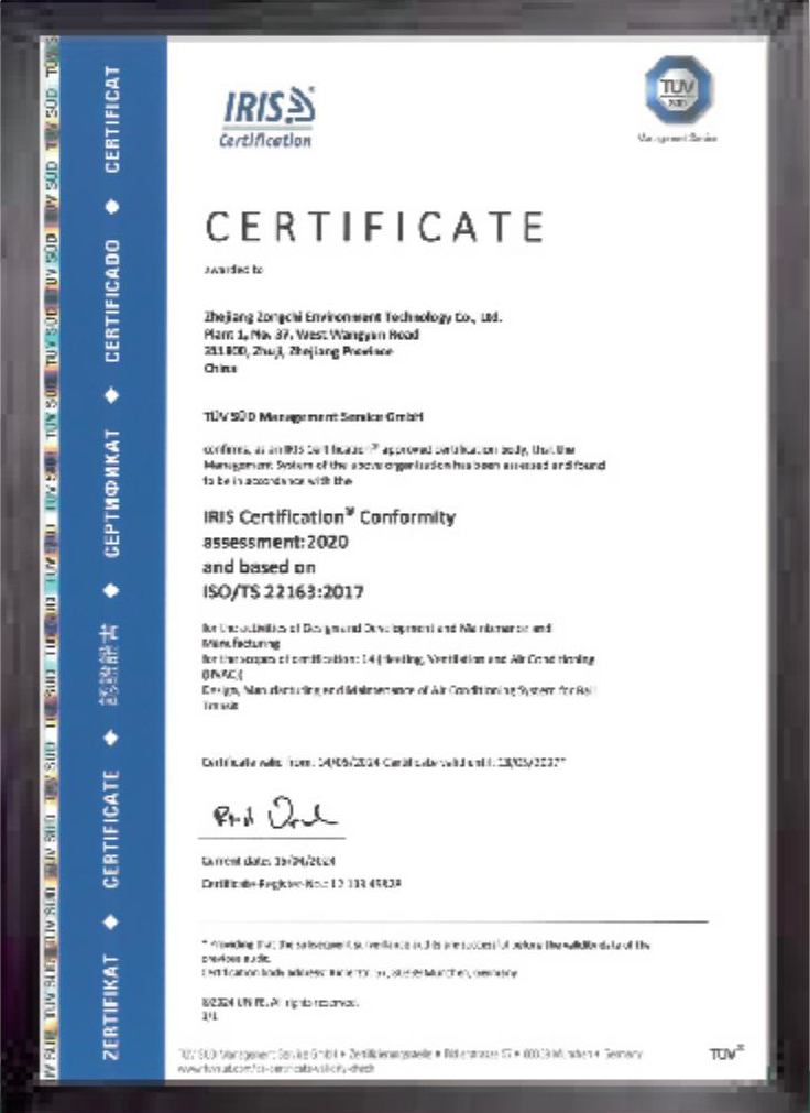 ISO/TS 22163 质量管理体系证书